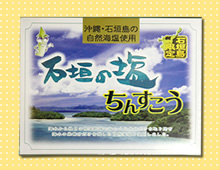 石垣島ショッピングプラザ