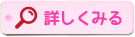詳しくみる