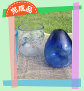 完成品