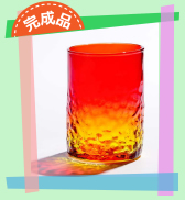 完成品