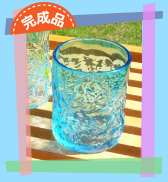 完成品