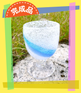 完成品