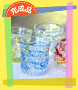 完成品