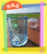 完成品
