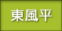 こちんだ