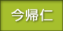 なきじん