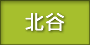 ちゃたん
