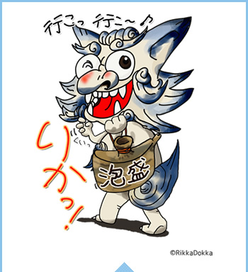 りか！イラスト