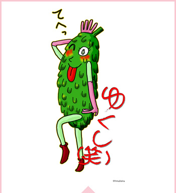 ゆくしイラスト