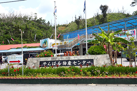 許田道の駅
