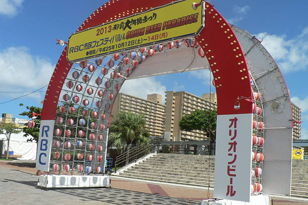 RBC市民フェスティバル過去写真