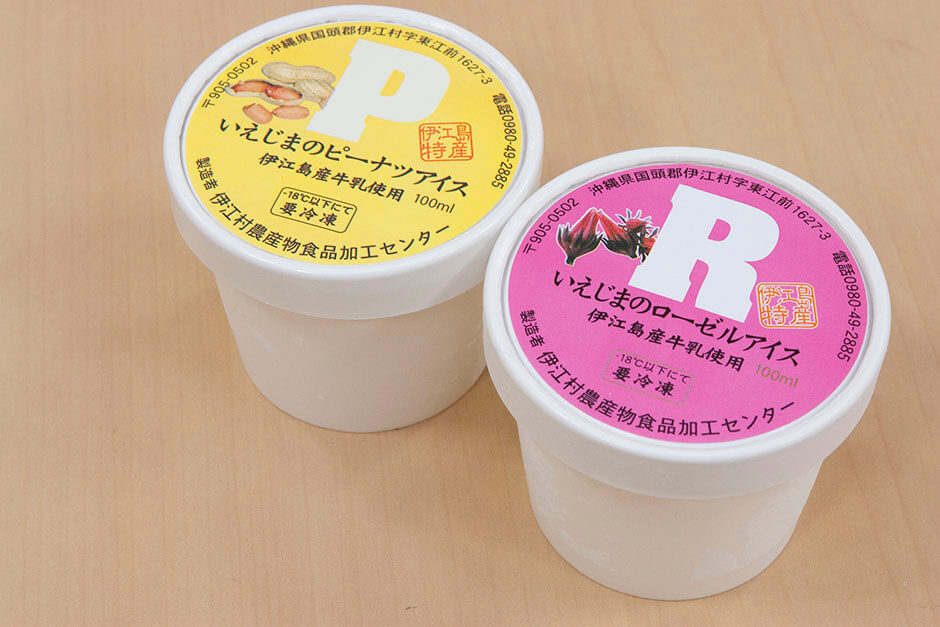 伊江島物産センター