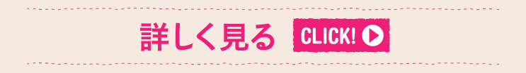 詳しく見る