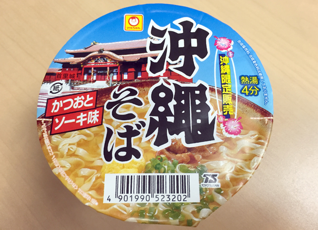 沖縄そばカップ麺