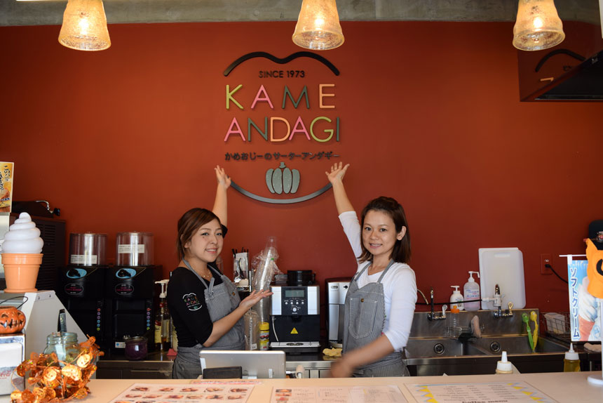 KAME ANDAGI