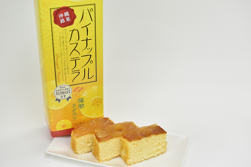 パイナップルカステラ