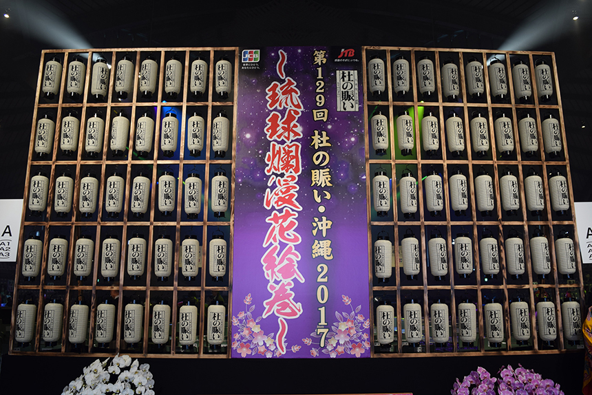 杜の賑い・沖縄～琉球爛漫花絵巻～