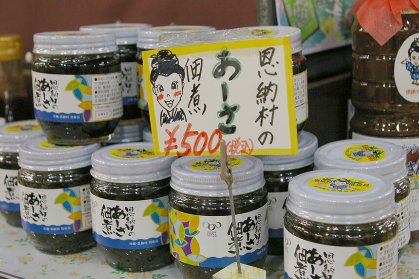 あーさ佃煮