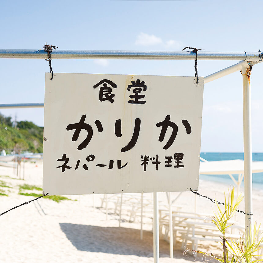 食堂かりか