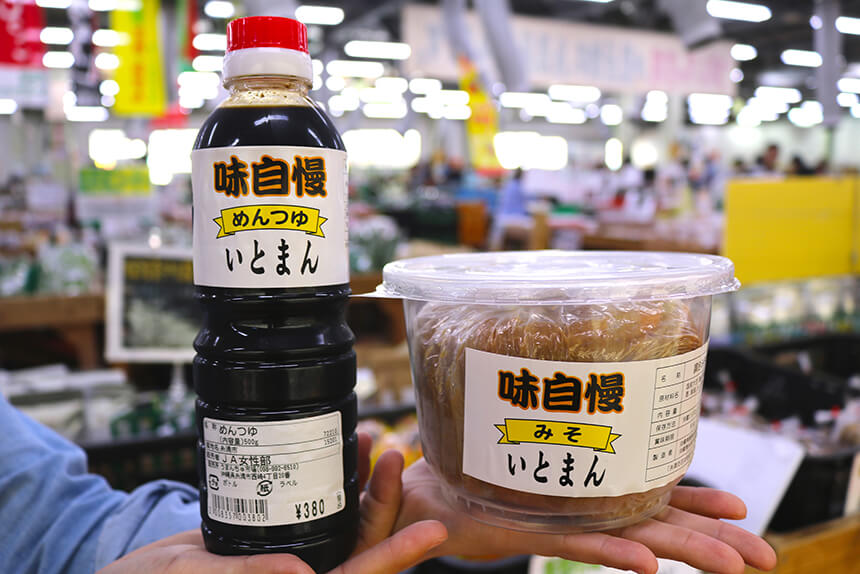 JAいとまん支店加工品