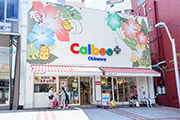 カルビープラス沖縄国際通り店