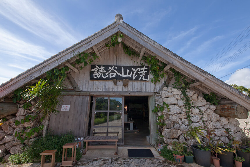 読谷山窯共同売店