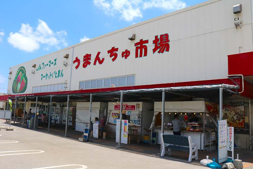 道の駅 いとまん