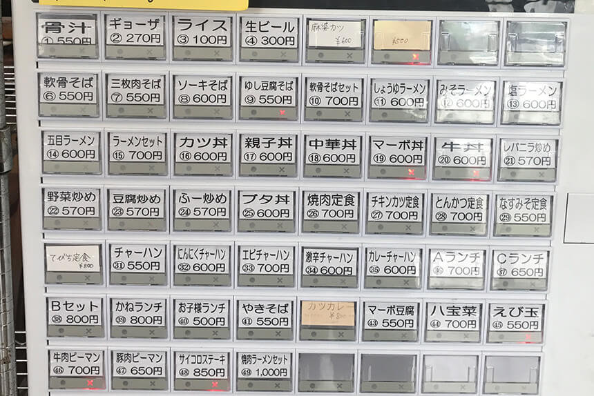 食券販売機