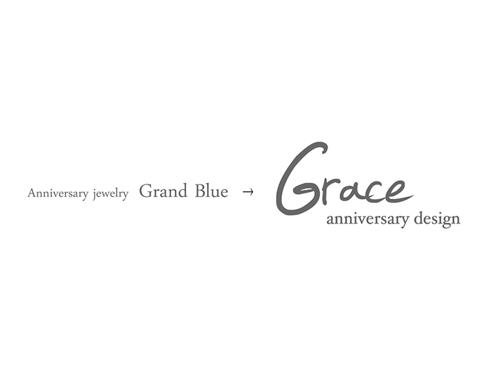 「Grand Blue（旧名）」から「Grace anniversary design」へ 2016 年4 月1 日から「Grace 」に変わりました