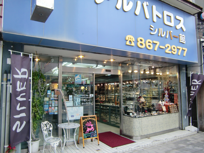 アルバトロスシルバー館 リッカドッカ沖縄ナビ アルバトロスシルバー館 リッカドッカ沖縄ナビ