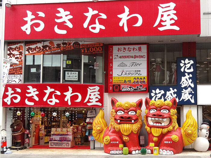 You can enjoy shopping in large shop Okinawaya