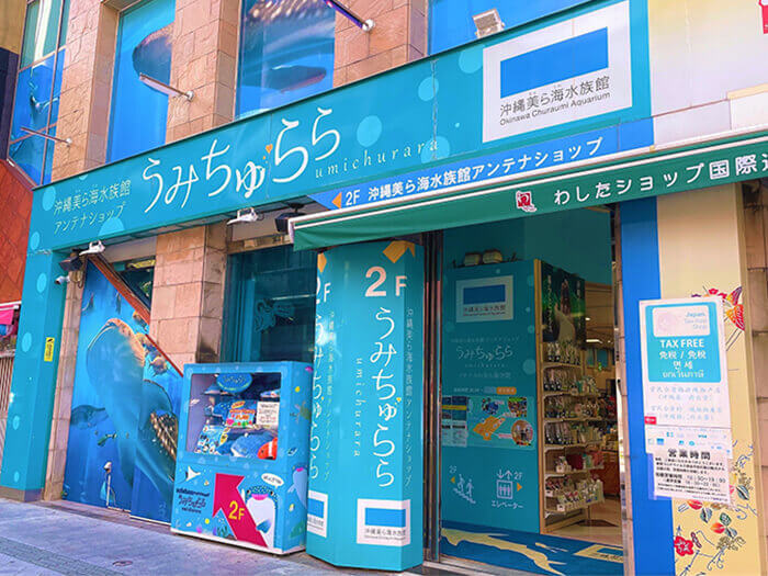 沖繩美麗海水族館直營店Umichurara位於 WASHITA SHOP國際通店的 二樓。