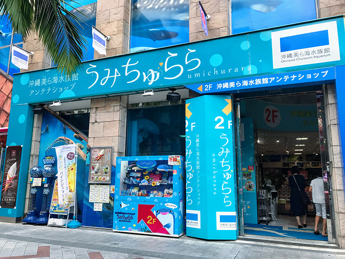 Umichurara is located in the Washita Shop Kokusai Street Main store 2 floor 