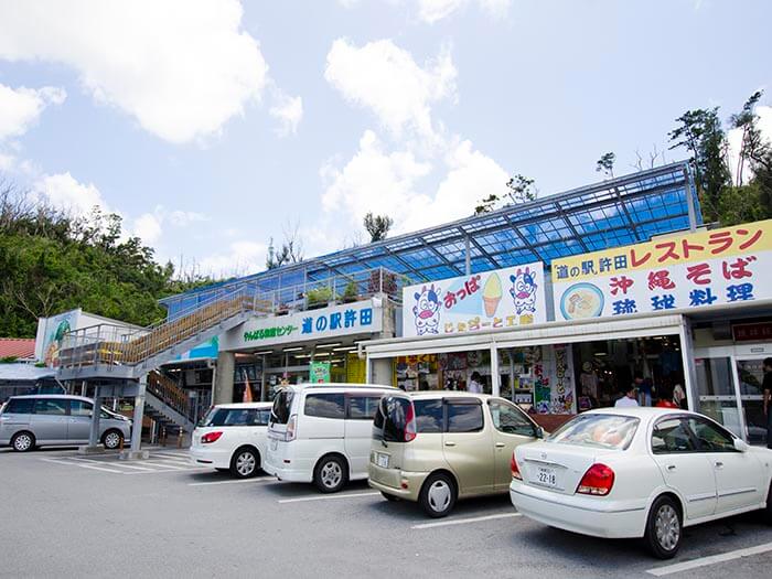 Michi-no-Eki (Roadside Station) Kyoda