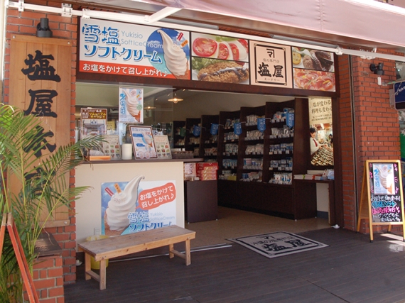 塩の専門店 塩屋 石垣店