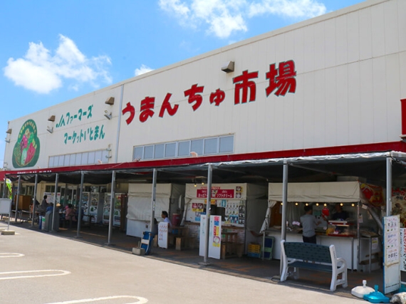 道の駅いとまん