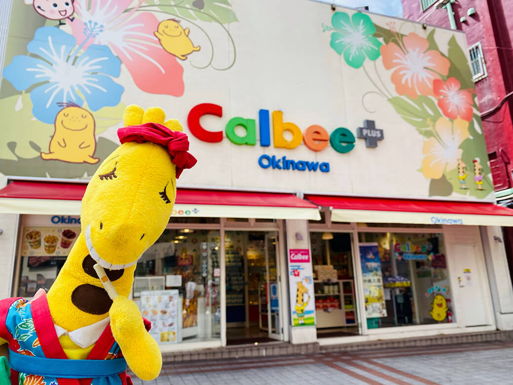 Check out Calbee+ Okinawa Kokusai Street. It’s full of deliciousness!