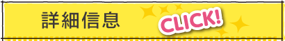 詳細信息