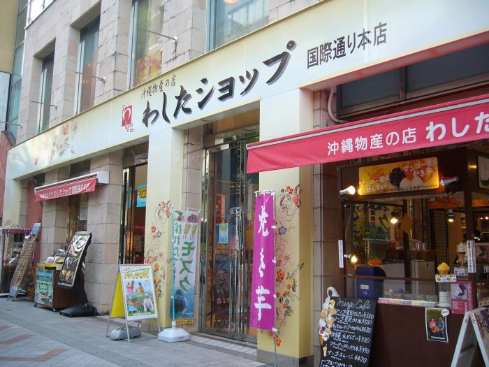 Washita店國際通店