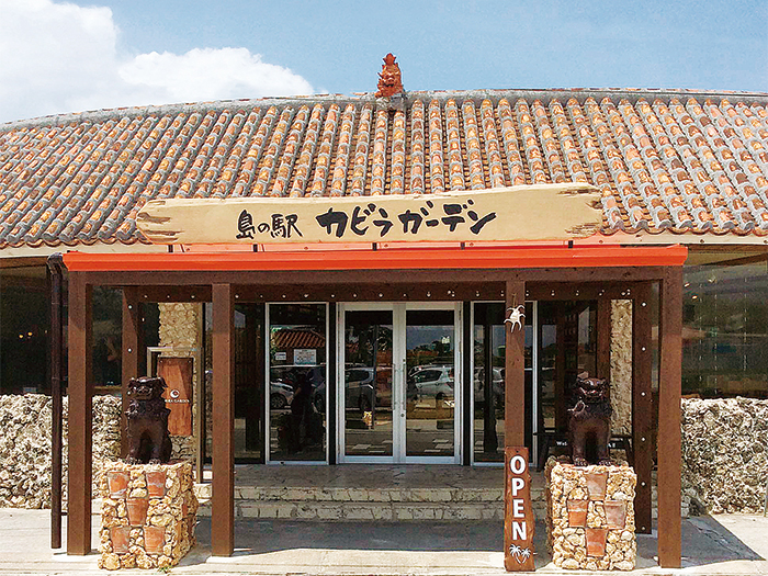 島之站 Kabira Garden