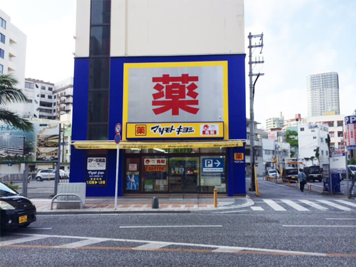 Matsumoto Kiyoshi Asato Kokusai-dori branch