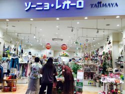 “Sogno Regalo” is an affiliated store within AEON Mall Okinawa Rycom