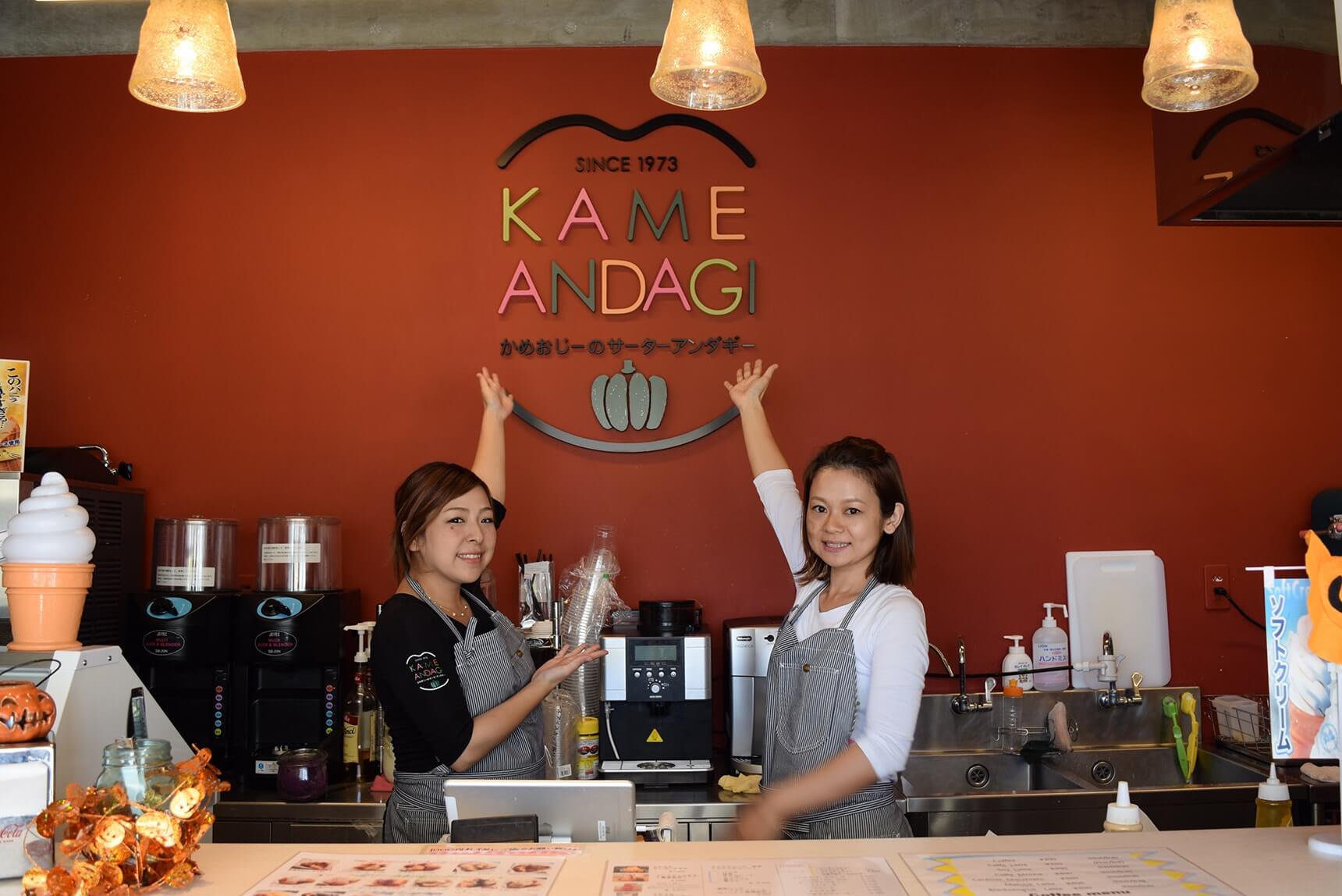 KAME ANDAGI