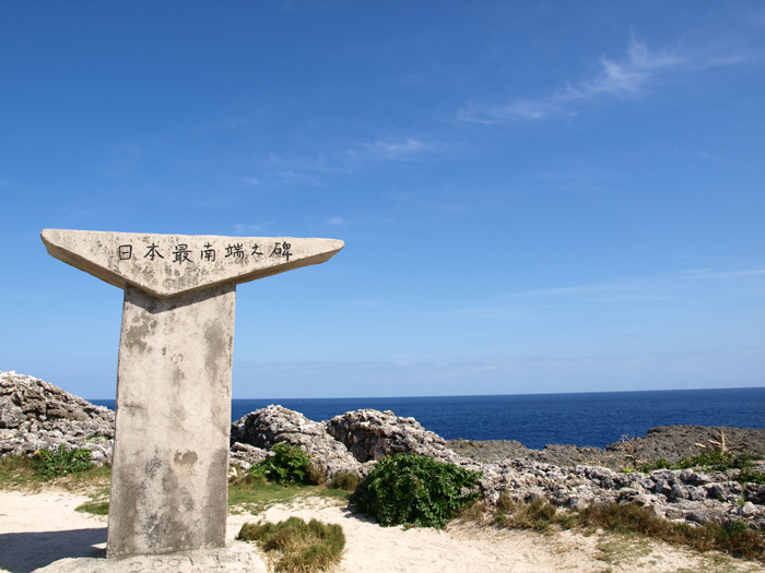 日本最南端の碑 日本最南端の有人島、波照間島にある最南端の碑