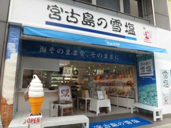 雪塩ブランドショップ　国際通り店