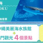 沖繩縣內15各熱門觀光