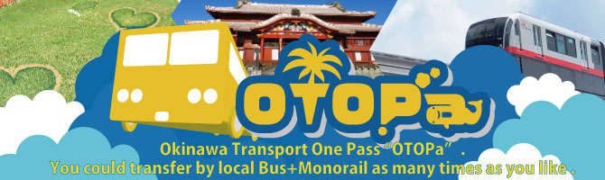  【官方】随意享受冲绳路线巴士周游券“悠闲时间”的巴士自助之旅。 
