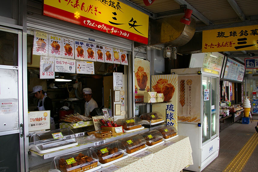 外サク、中ふわのサーターアンタギーが味わえる「琉球銘菓　三矢本舗」