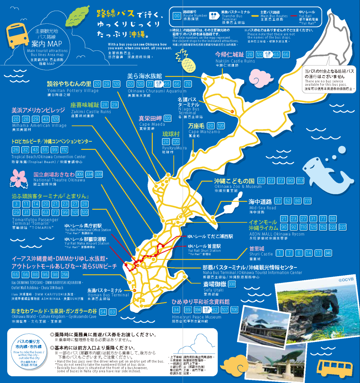 観光地への路線バスMAP