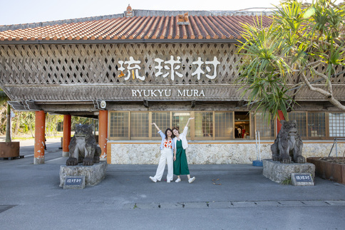 11.琉球村